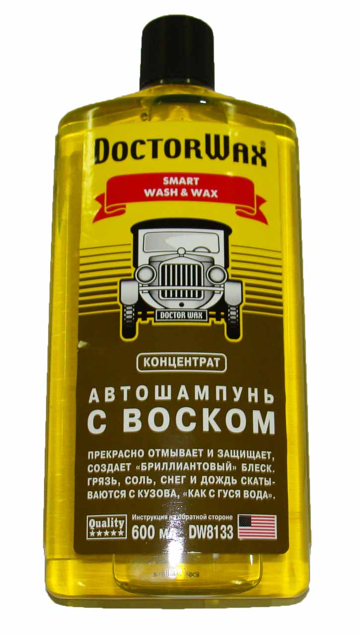 Автошампунь с воском 600мл (Doctor WAX) DW 8133 